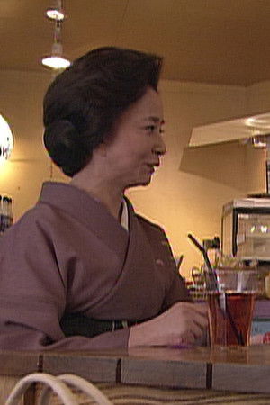 新・細うで繁盛記