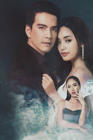 ทะเลแปร