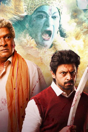 Harikatha: Sambhavami Yuge Yuge