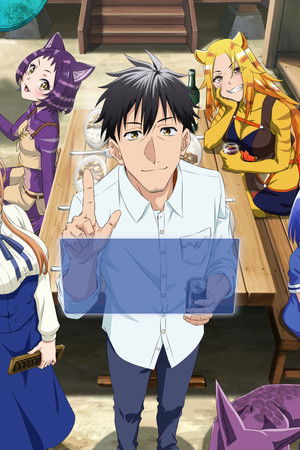 アラフォー男の異世界通販