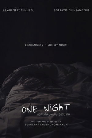 One Night แด่คนที่เคยพบกันเมื่อวันวาน