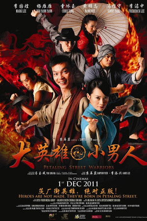 Petaling Street Warriors