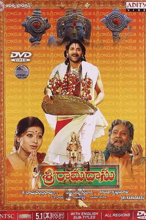 శ్రీ రామదాసు