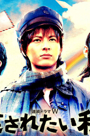 配達されたい私たち