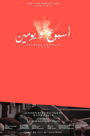 أسبوع ويومين