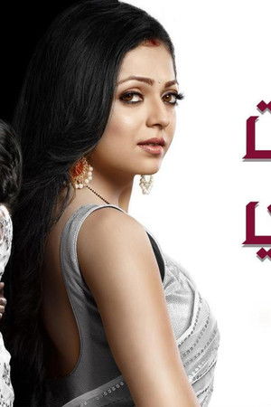 Silsila Badalte Rishton Ka