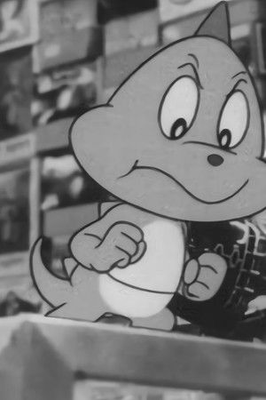 ちびっこ怪獣ヤダモン