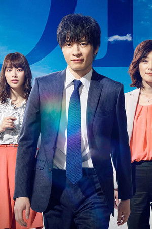 おっさんずラブ