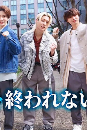 1クールジャ終われない!