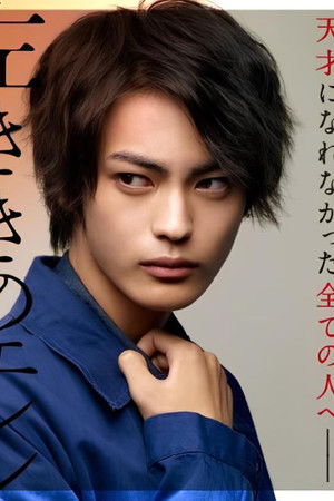 左ききのエレン