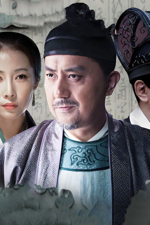 大明按察使后传