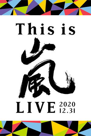 This is ARASHI LIVE 2020.12.31