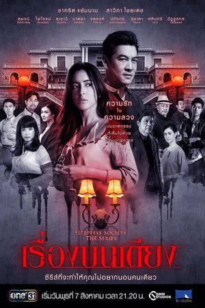 Sleepless Society: Bedtime Wishes