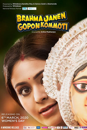 Brahma Janen Gopon Kommoti