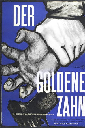 Златният зъб