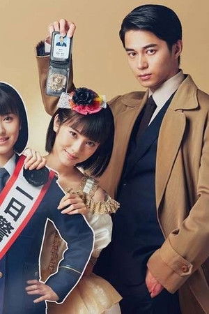 ピュア！～一日アイドル署長の事件簿～