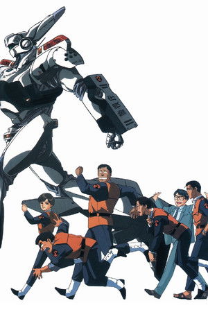 機動警察パトレイバー NEW OVA