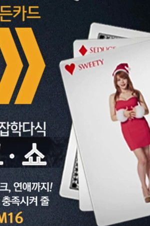 잡학다식한 남자들의 히든카드 M16