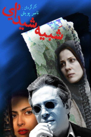 شبیه شیدایی