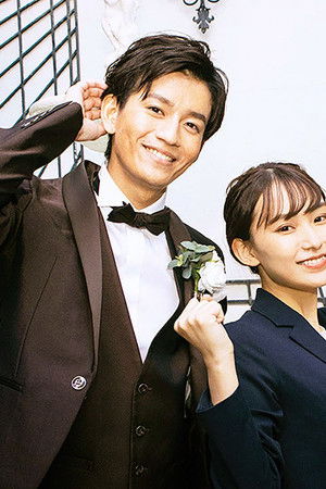 私たち、結婚式できますか？