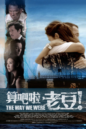 算吧啦，老豆！