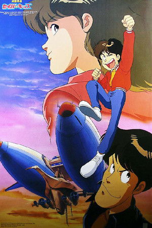 緊急発進セイバーキッズ