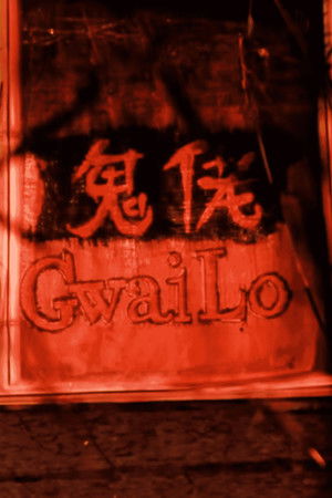 Gwai Lo: The Little Foreigner