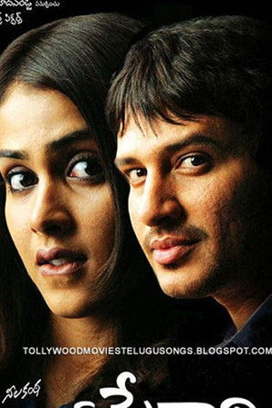 మిస్టర్ మేధావి