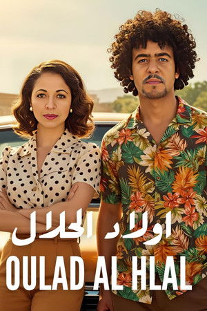 Oulad Al Hlal