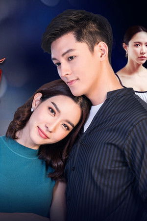 อุบัติร้ายอุบัติรัก