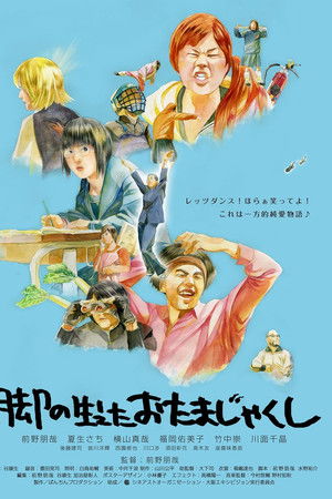 脚の生えたおたまじゃくし