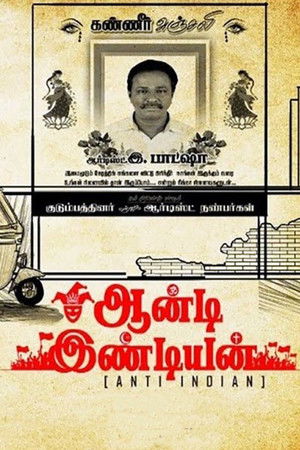 ஆன்டி இண்டியன்