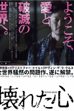 Pusong Wazak: Isa Na Namang Kwento ng Pag-ibig sa Pagitan ng Puta at Kriminal