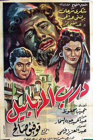 درب المهابيل