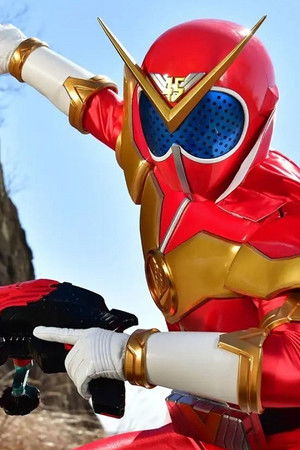 機界戦隊ゼンカイジャー スピンオフ ゼンカイレッド大紹介！