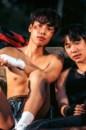 สัง เวียน ที่รัก