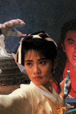 蜀山奇俠之仙侶奇緣