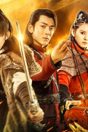 奇星记之鲜衣怒马少年时