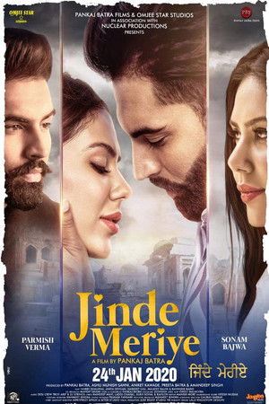 ਜਿੰਦੇ ਮੇਰੀਏ