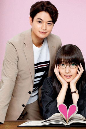 恋に落ちたおひとりさま～スタンダールの恋愛論～