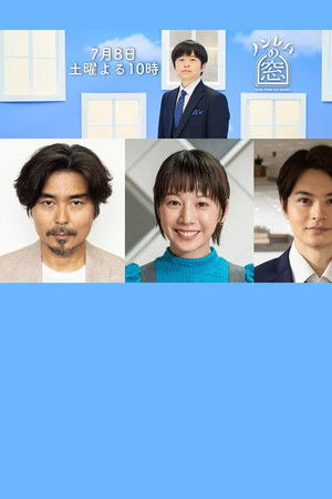 ノンレムの窓 2023・夏