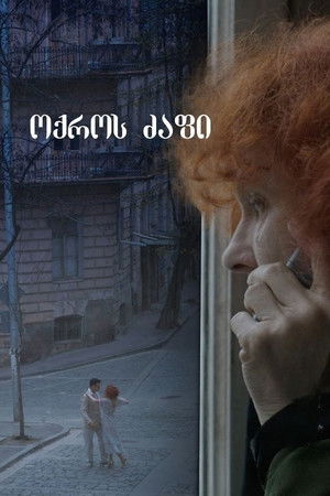 ოქროს ძაფი