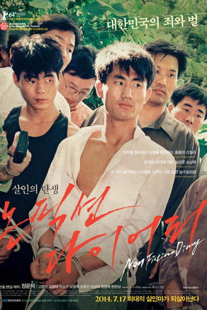 논픽션 다이어리