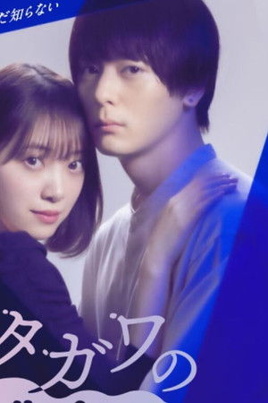 サレタガワのブルー