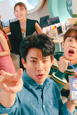 ฝึกงานเทอมนี้ รักพี่ได้มั้ย