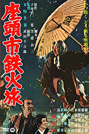 Zatoichi'nin Kamış Kılıcı