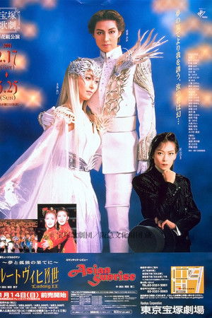 ルートヴィヒII世 - 夢と孤独の果てに