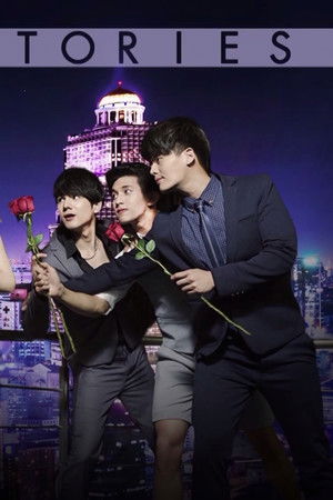 Bangkok รัก Stories ตอน แพ้ทาง