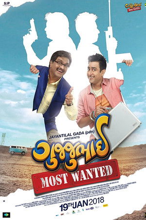 GujjuBhai: Most Wanted