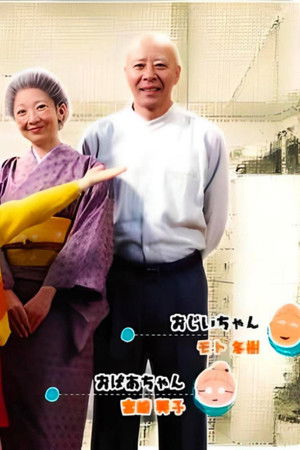 ちびまる子ちゃん 実写版 第2弾